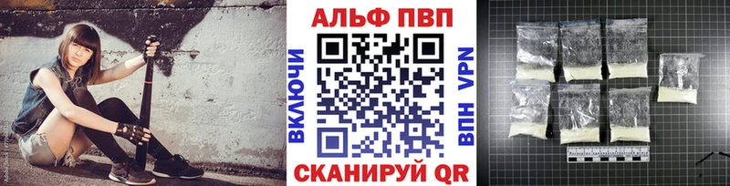 магазин  наркотиков  Облучье  Alpha PVP кристаллы 