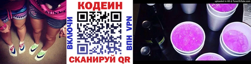 как найти закладки  Облучье  Кодеин Purple Drank 