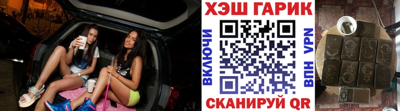 Гашиш гашик  закладка  Облучье 