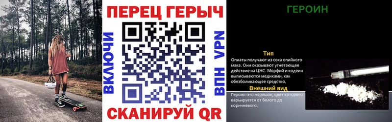 darknet телеграм  Облучье  Героин герыч 