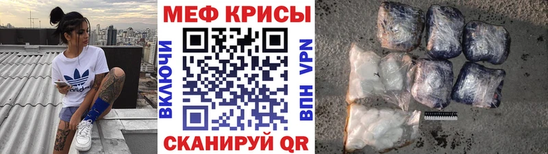 Меф мука  Облучье 