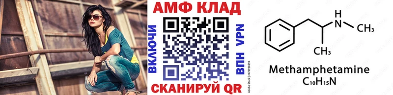 МЕТАМФЕТАМИН винт  Облучье 